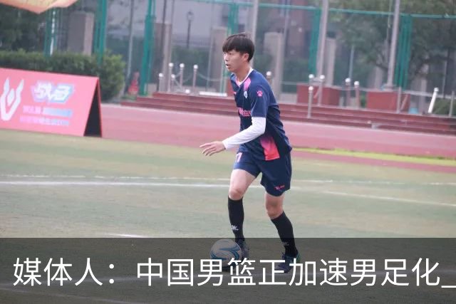 媒体人：中国男篮正加速男足化 和现代打法脱轨 非郭士强一人之过